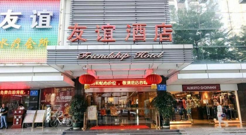 Friendship Hotel Shenzhen Zewnętrze zdjęcie